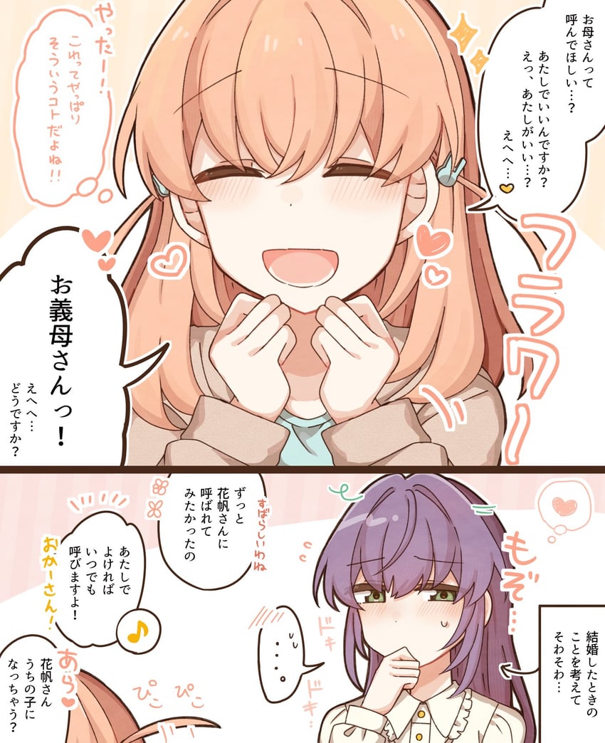 hinoshita kaho and otomune kozue (love live! and 1 more) drawn by kurotoia