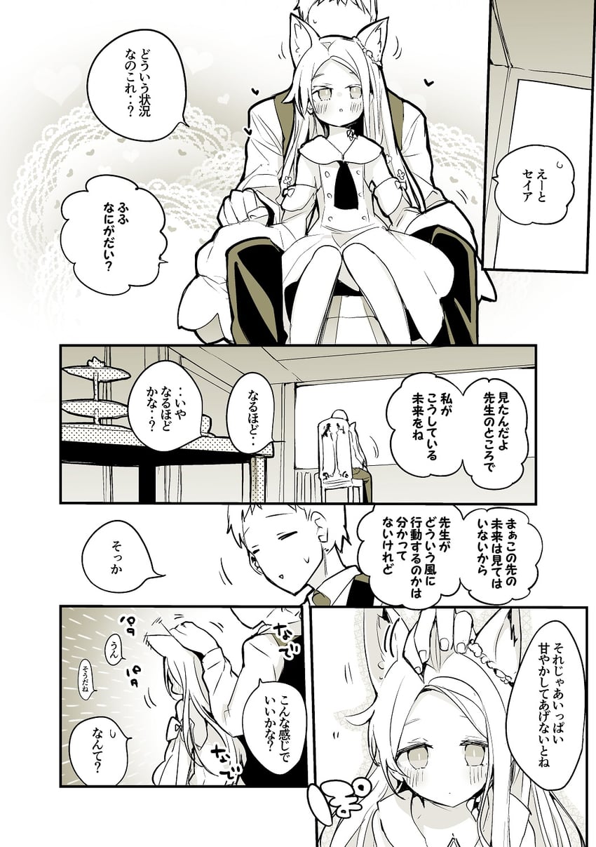 sensei and seia (blue archive) drawn by tea/pot
