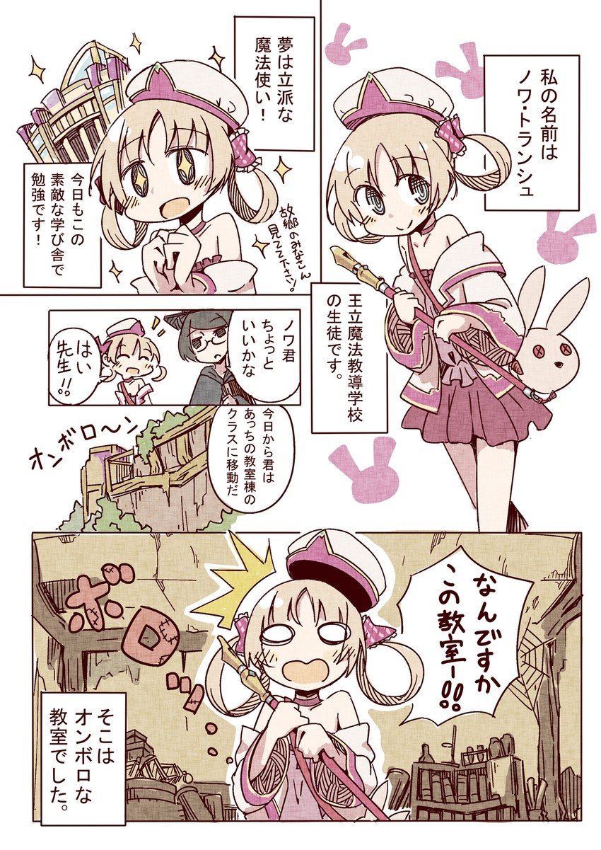 noix tranche (mahou no tame no shoujo club) drawn by biyora