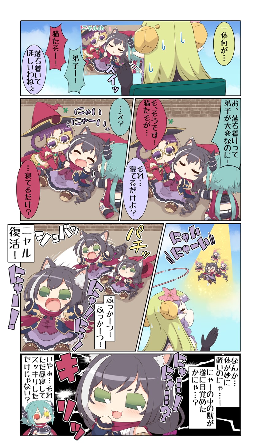 karyl, ameth, anna, and nanaka (princess connect!) drawn by yuureidoushi_(yuurei6214)