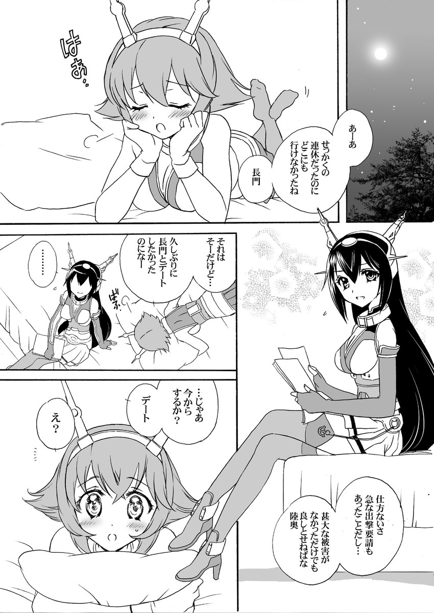 nagato and mutsu (kantai collection) drawn by muumin