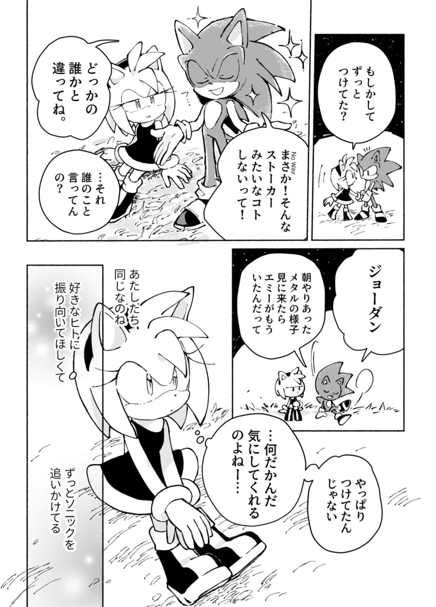 sonic the hedgehog and amy rose (sonic) drawn by bukiko