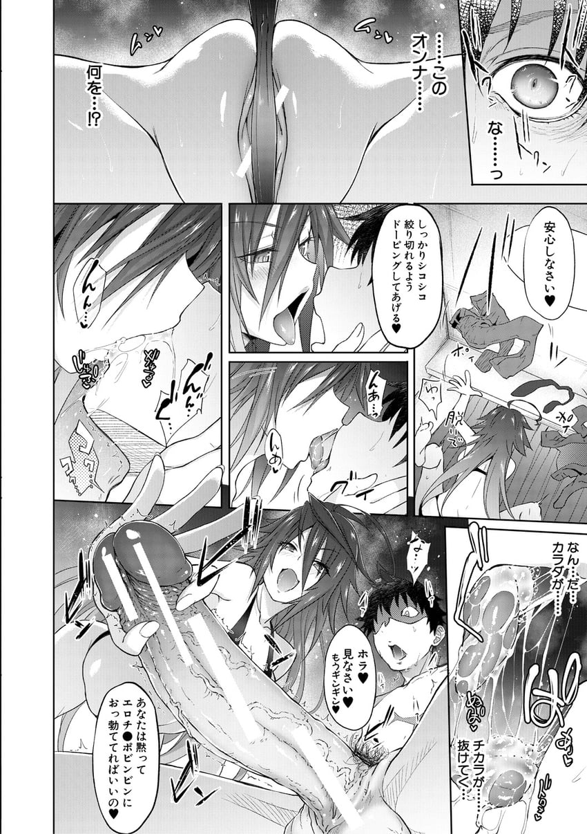 oda yuuma and arme rina (succubus appli) drawn by gelatin_(alkaloid_no_baketsu)
