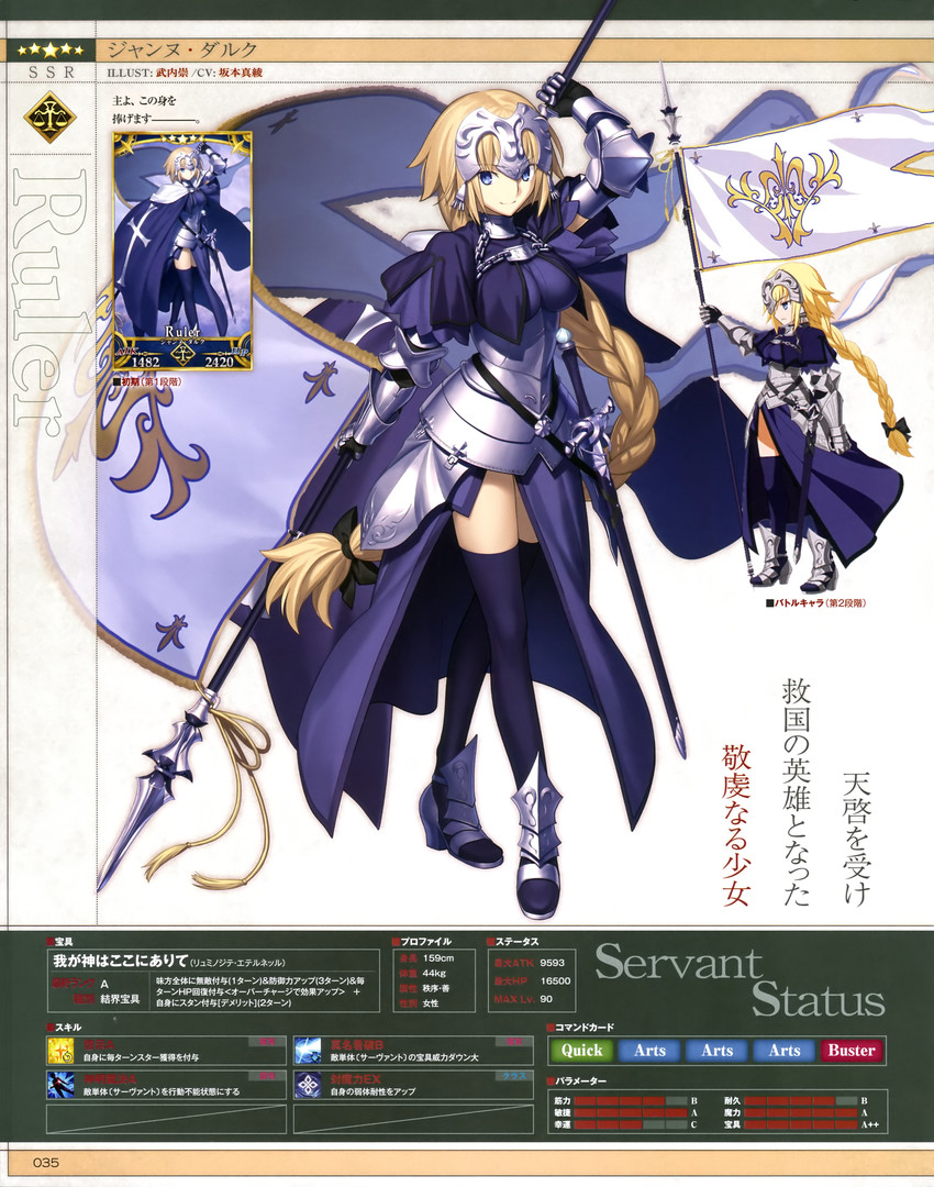 jeanne d'arc (fate and 1 more) drawn by takeuchi_takashi