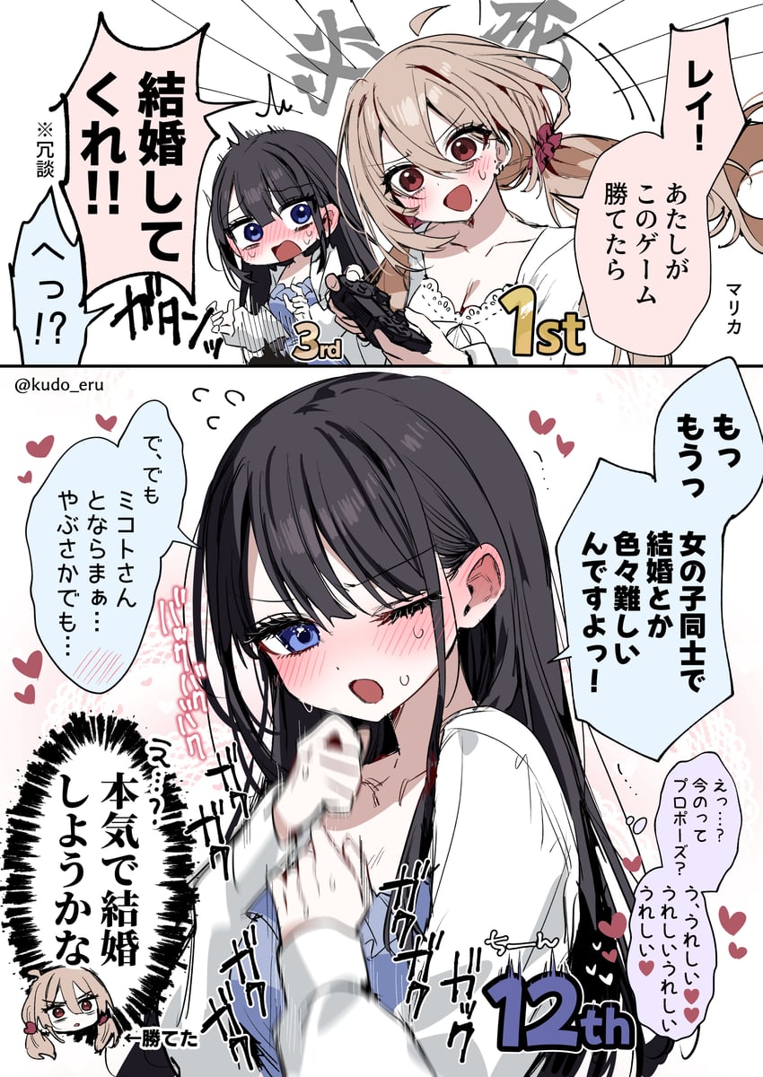 aoi rei and akatsuki mikoto (original) drawn by kudo_eru