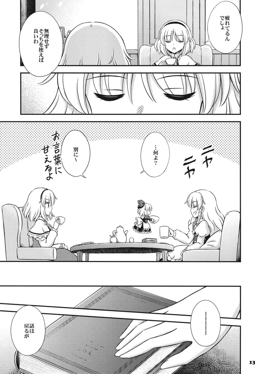kirisame marisa, alice margatroid, and shanghai doll (touhou) drawn by hirasaka_makoto