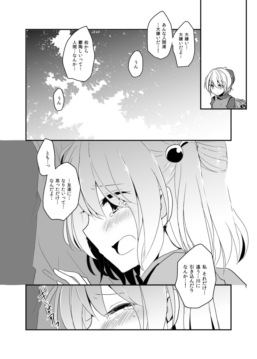 kawashiro nitori and kurodani yamame (touhou) drawn by aoi_(annbi)
