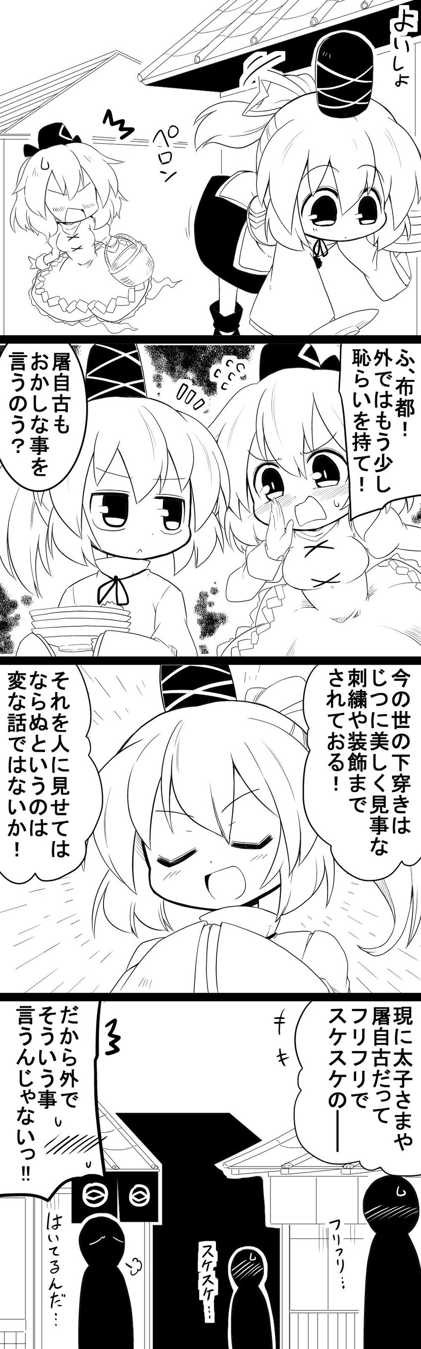 mononobe no futo and soga no tojiko (touhou) drawn by futa_(nabezoko)