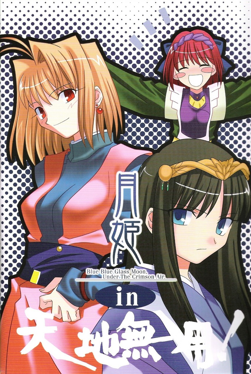 arcueid brunestud, tohno akiha, kohaku, ryouko, masaki aeka jurai, and 1 more (tsukihime and 1 more) drawn by takeuchi_takashi