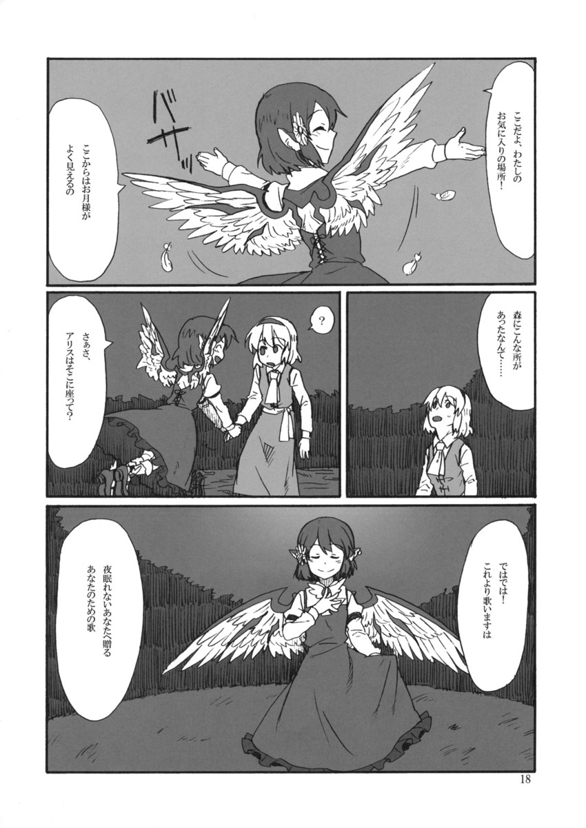 alice margatroid and mystia lorelei (touhou) drawn by torinone
