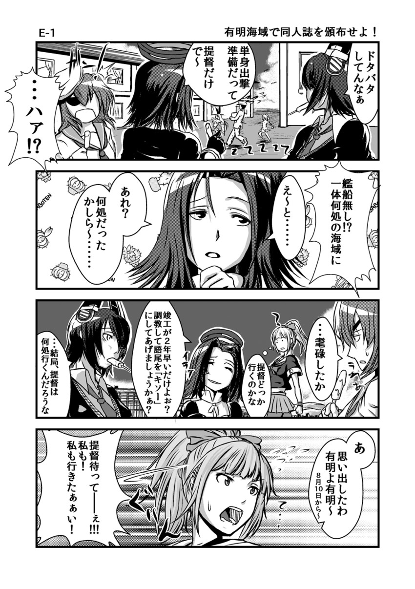 admiral, shimakaze, tenryuu, tatsuta, yuubari, and 1 more (kantai collection) drawn by thana