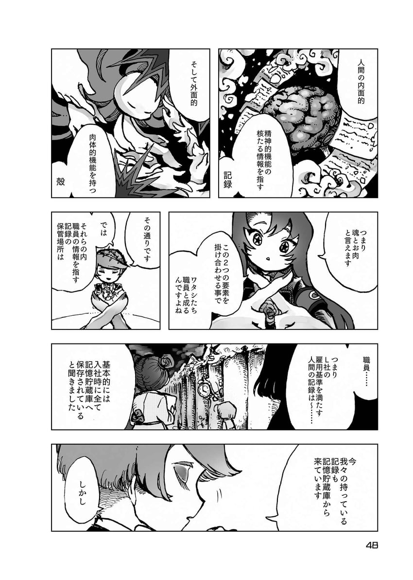nugget and employee (project moon and 1 more) drawn by temari_momiji