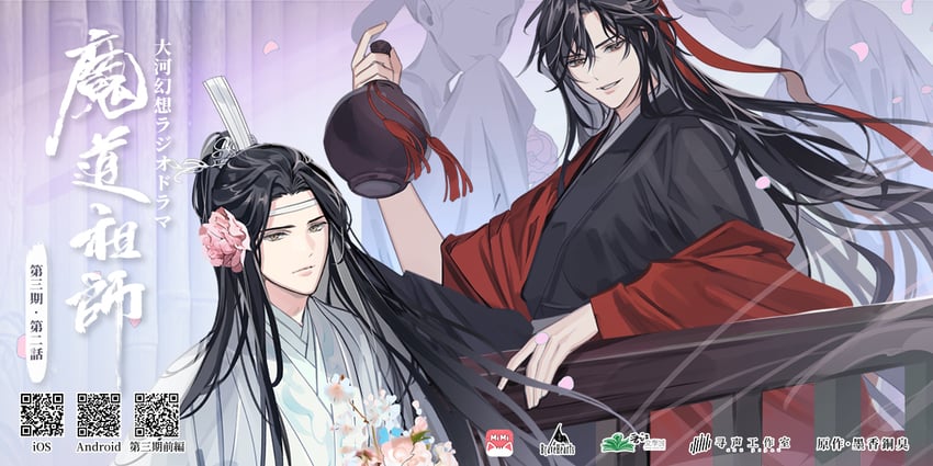 wei wuxian and lan wangji (modao zushi) drawn by gearous