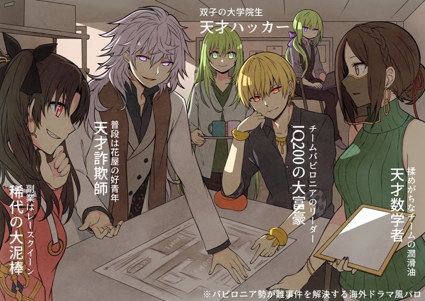 ishtar, enkidu, merlin, gilgamesh, kingu, and 1 more (fate and 1 more) drawn by yoyo_9ea