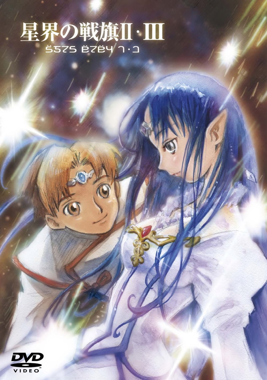 lafiel and jinto (seikai no senki) drawn by akai_takami