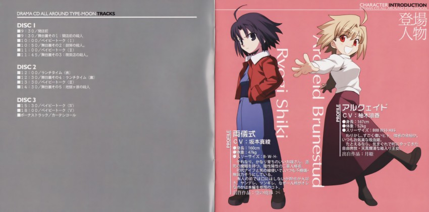 arcueid brunestud and ryougi shiki (tsukihime and 2 more) drawn by takeuchi_takashi