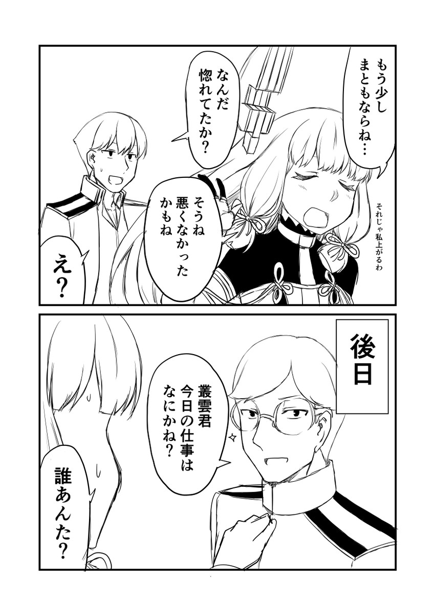 admiral and murakumo (kantai collection) drawn by ha_akabouzu