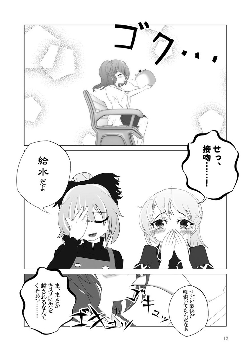 mizuhashi parsee, kurodani yamame, and kisume (touhou) drawn by mei_miya