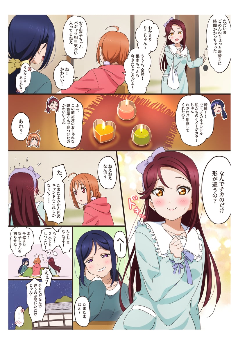 sakurauchi riko, takami chika, and matsuura kanan (love live! and 1 more) drawn by kougi_hiroshi