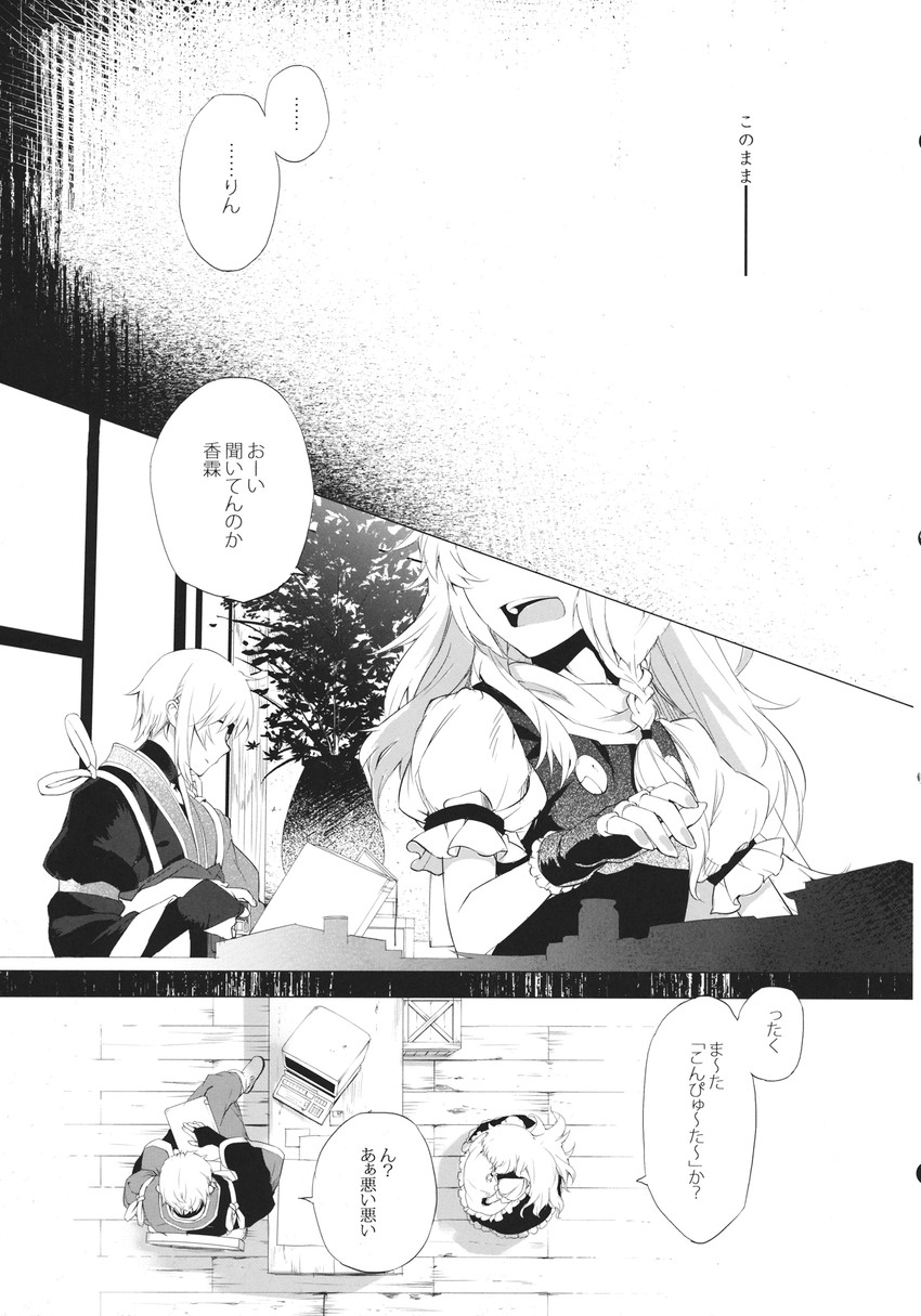 kirisame marisa and morichika rinnosuke (touhou) drawn by eho_(icbm)