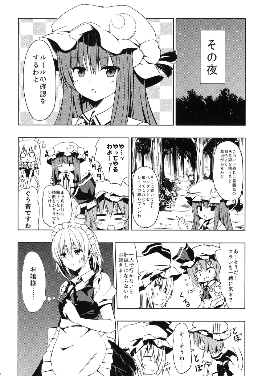 remilia scarlet, flandre scarlet, izayoi sakuya, and patchouli knowledge (touhou) drawn by hyurasan