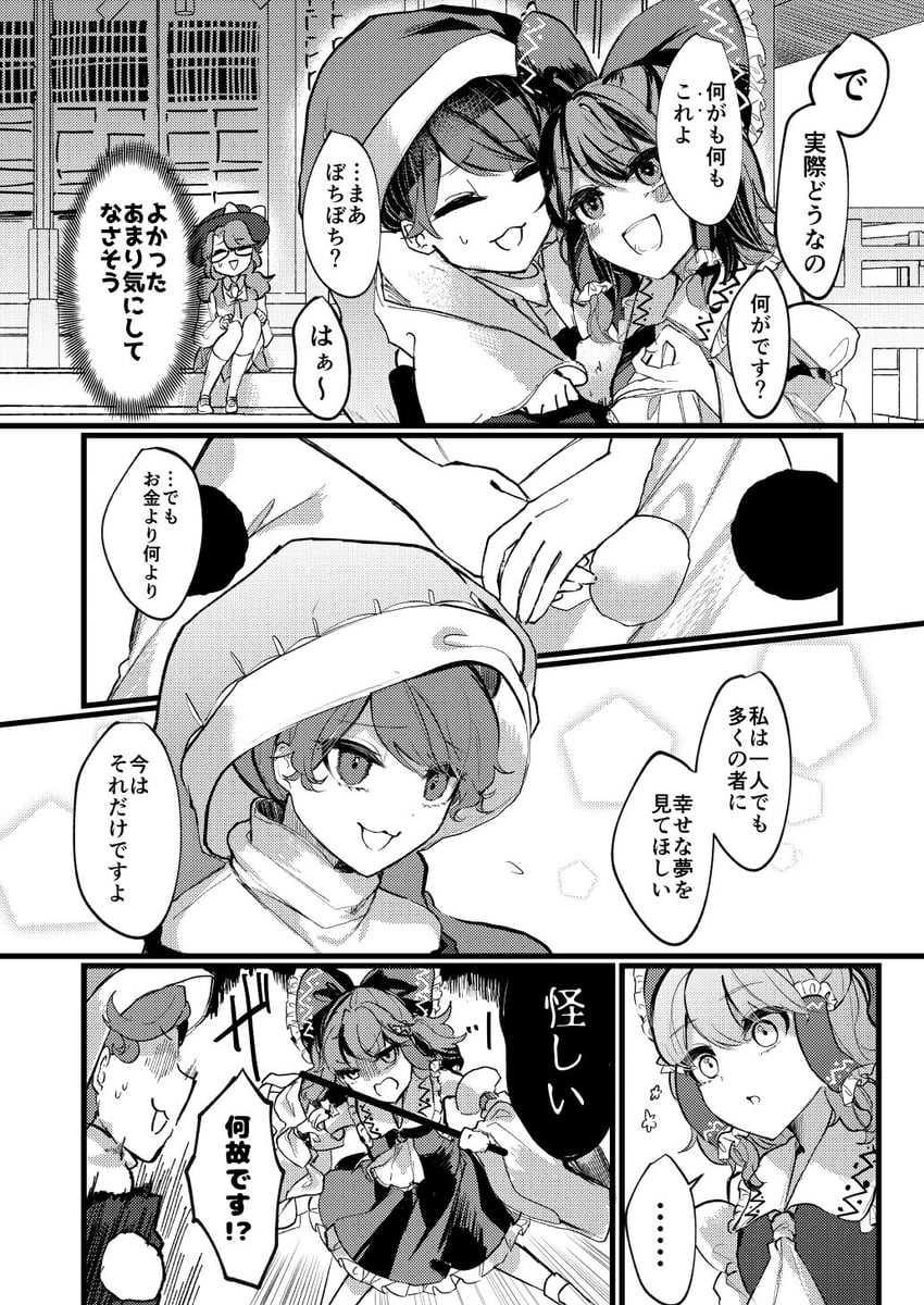 hakurei reimu, doremy sweet, and usami sumireko (touhou) drawn by ishikawa_sparerib