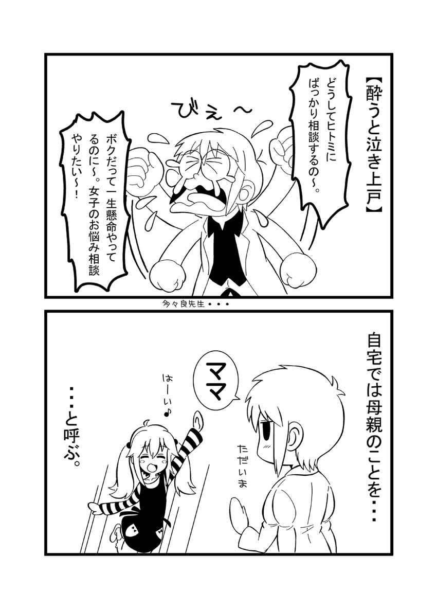 tatara kenshiro and tatara ruri (hitomi sensei no hokenshitsu) drawn by s-now