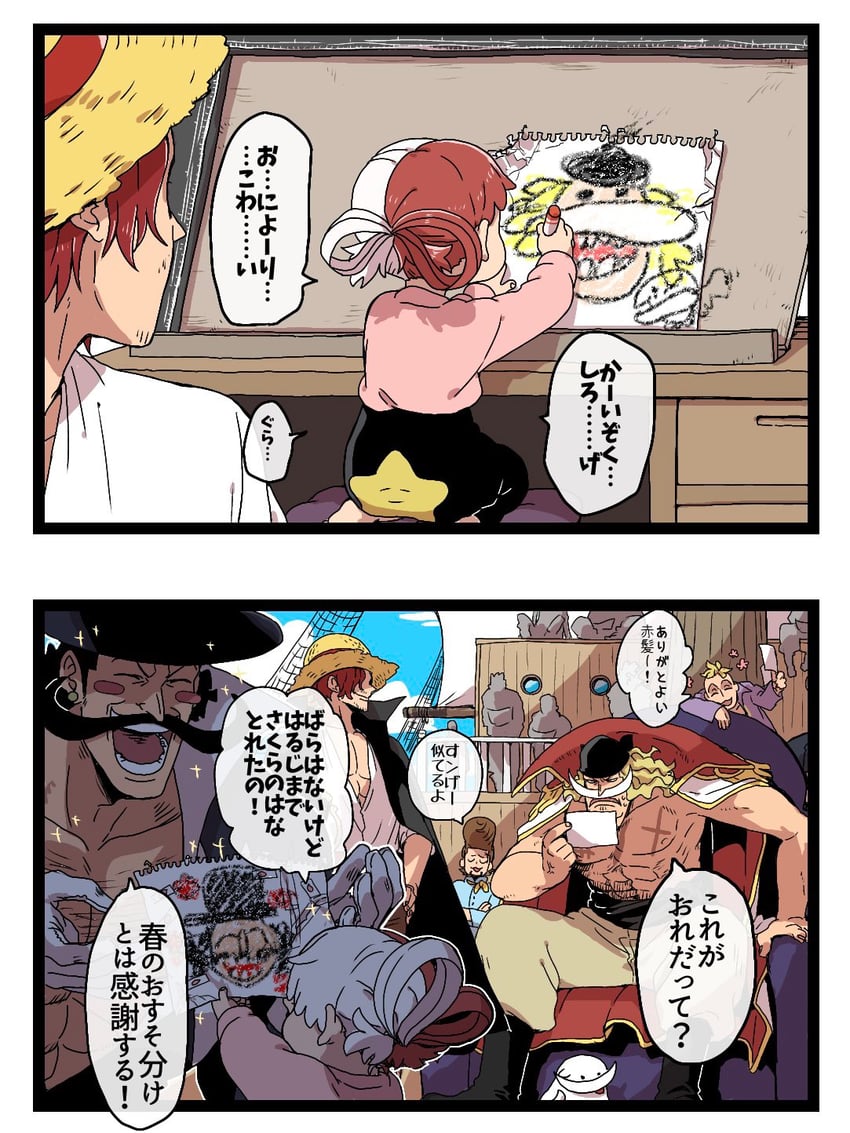 uta, shanks, marco, edward newgate, thatch, and 2 more (one piece) drawn by tanaka_(tanakya123)