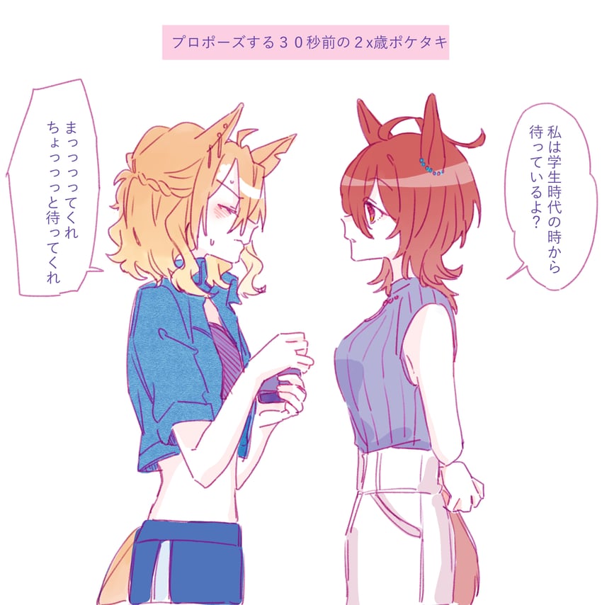 agnes tachyon and jungle pocket (umamusume) drawn by seila_rei
