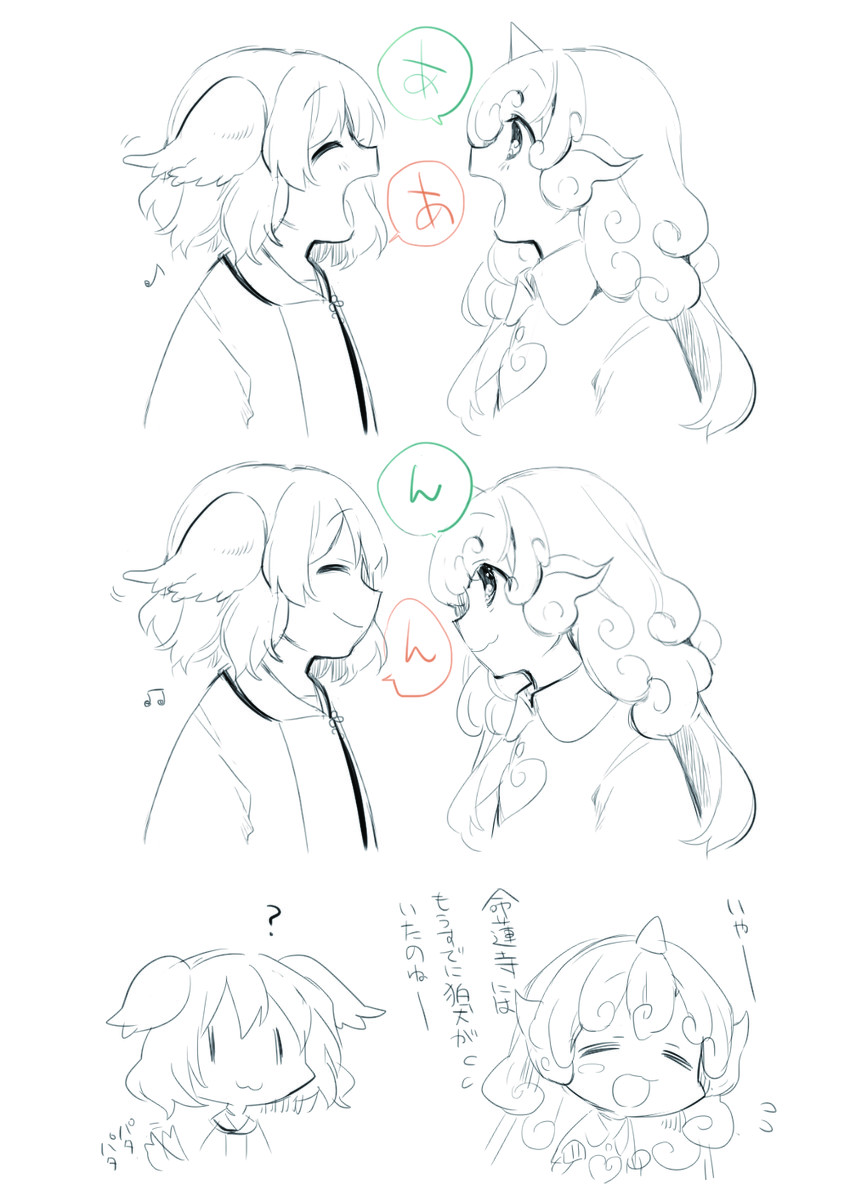 kasodani kyouko and komano aunn (touhou) drawn by akagashi_hagane