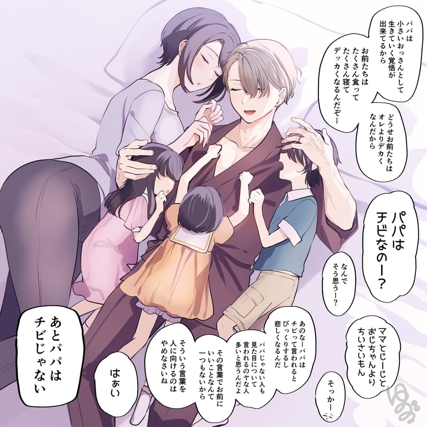 yaotome tsuyako and asuma mitsuya (original) drawn by yunamaro