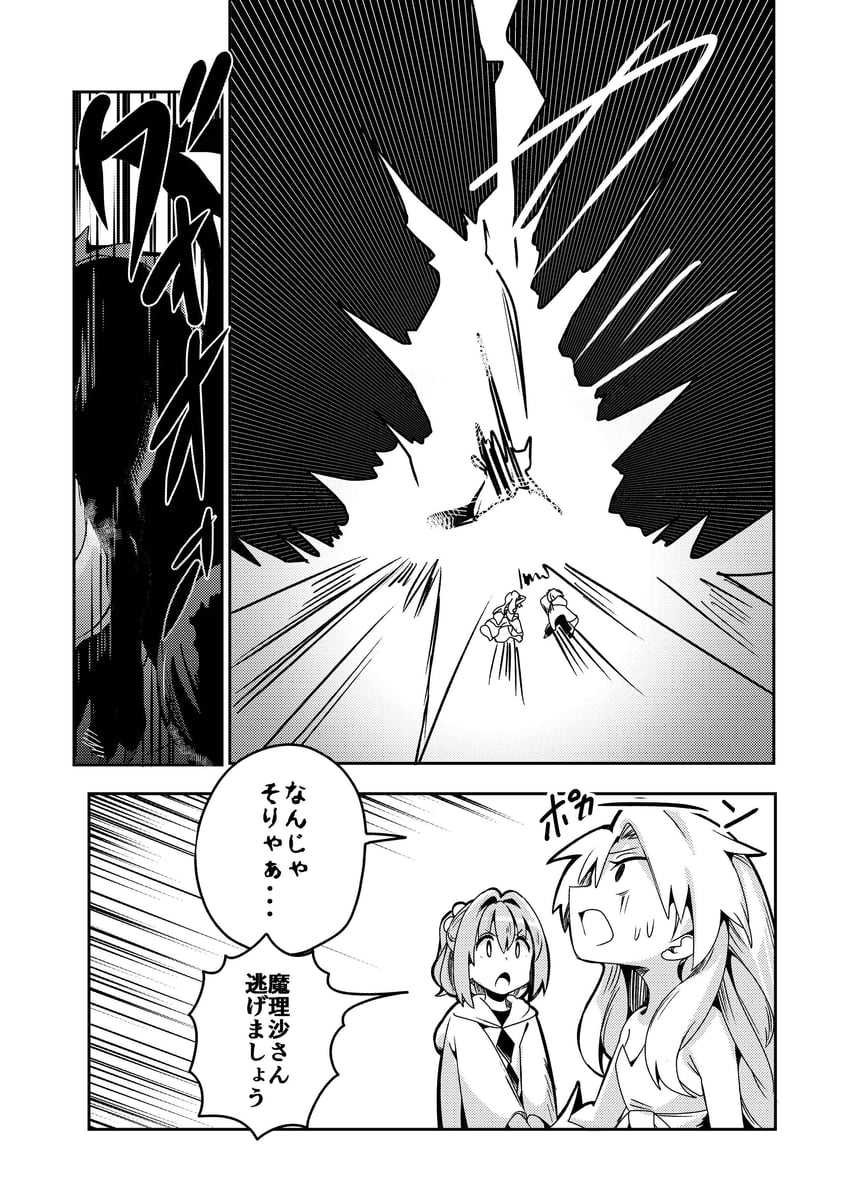 kirisame marisa and motoori kosuzu (touhou) drawn by baba_(baba_seimaijo)