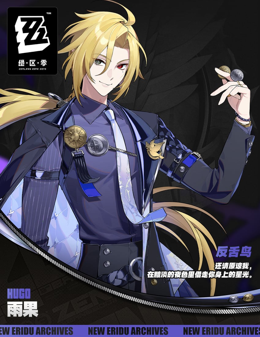 hugo vlad (zenless zone zero)