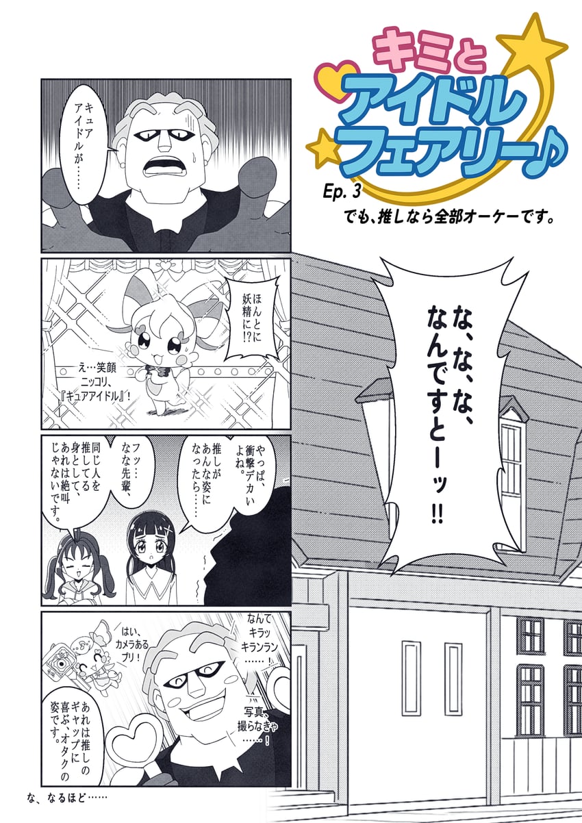sakura uta, shigure kokoro, aokaze nana, and purirun (precure and 1 more) drawn by @est@