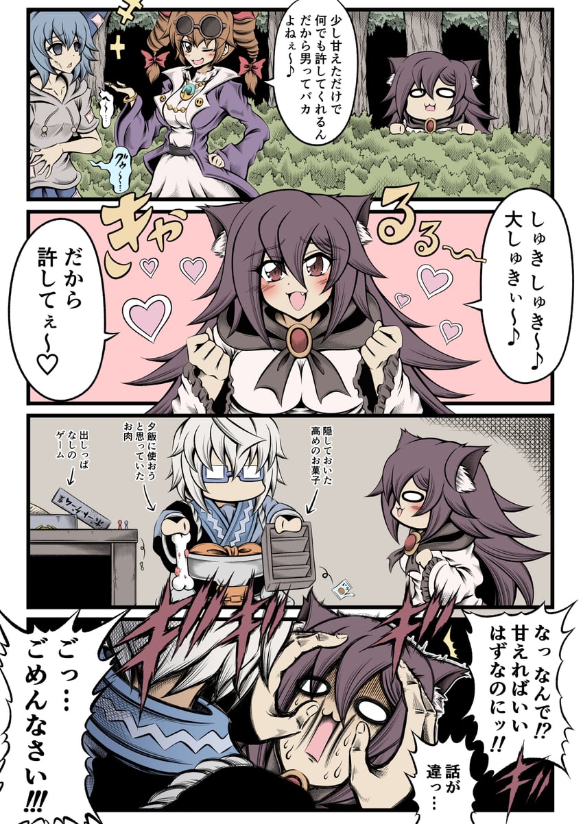 morichika rinnosuke, imaizumi kagerou, yorigami shion, and yorigami jo'on (touhou) drawn by hidefu_kitayan