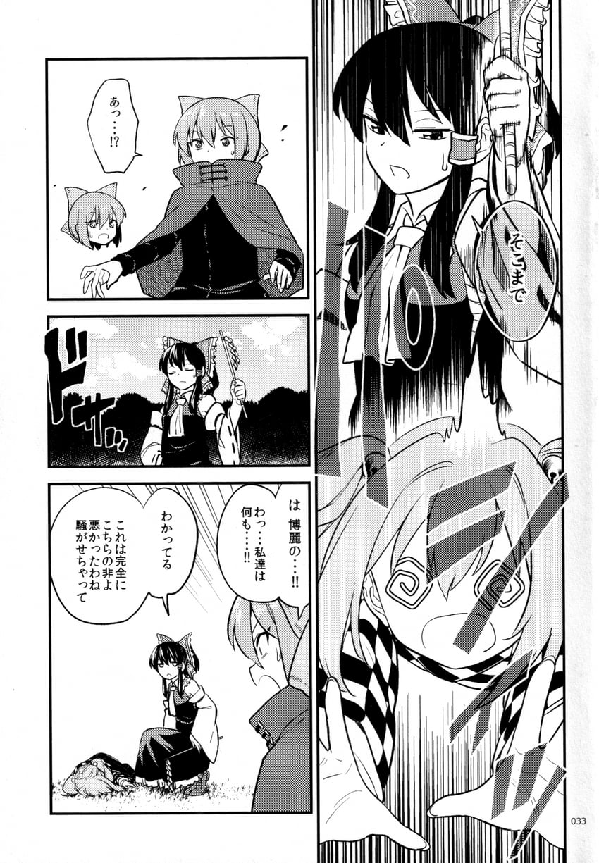 hakurei reimu, sekibanki, and motoori kosuzu (touhou) drawn by fuuzasa