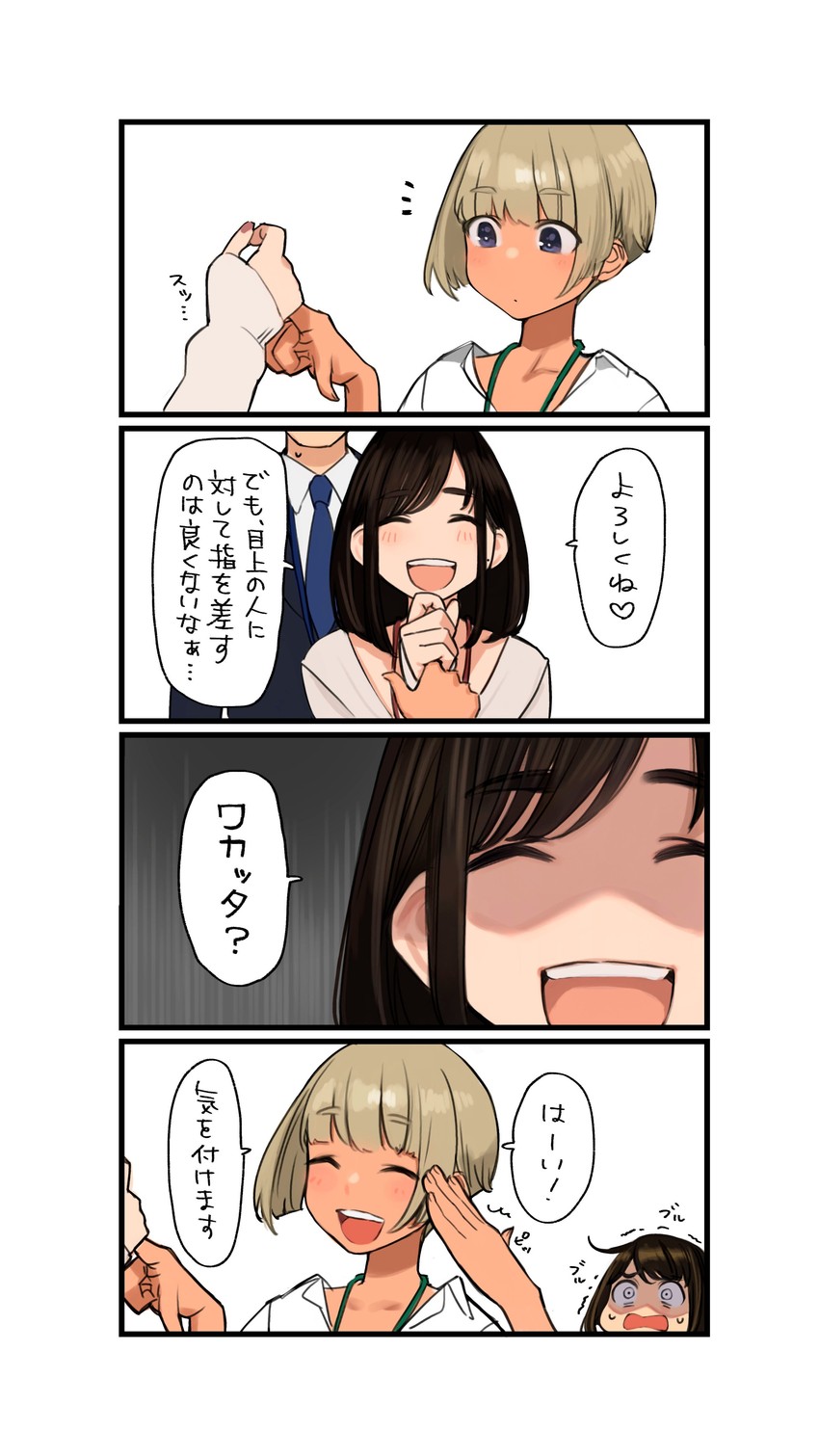 douki-chan, douki-kun, kouhai-chan, and shinjin-chan (ganbare douki-chan) drawn by yomu_(sgt_epper)