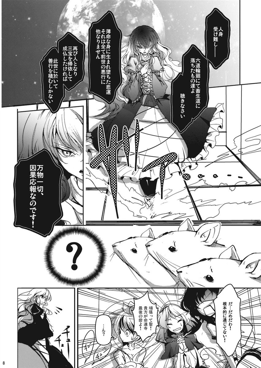 hijiri byakuren, toramaru shou, murasa minamitsu, and kumoi ichirin (touhou) drawn by cis_(carcharias)