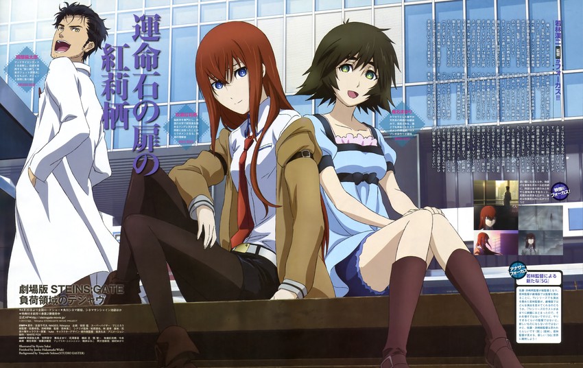 makise kurisu, okabe rintarou, and shiina mayuri (steins;gate) drawn by sakai_kyuuta