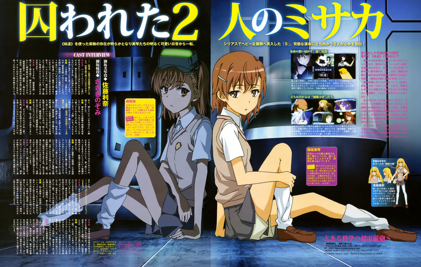 misaka mikoto and misaka imouto (toaru majutsu no index and 1 more) drawn by sasaki_takahiro