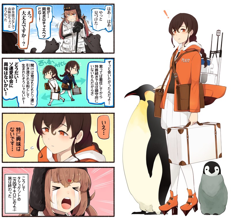 tashkent, souya, and souya agb (kantai collection) drawn by ido_(teketeke)