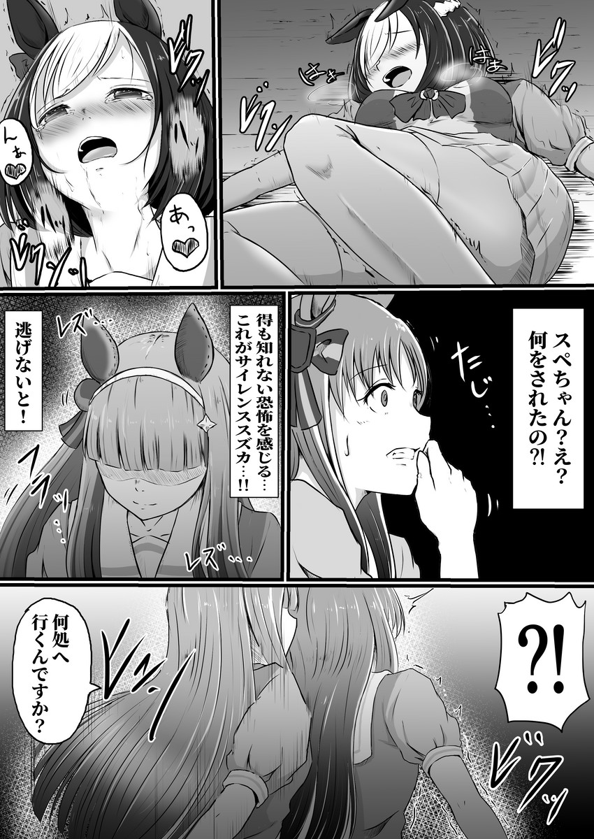 silence suzuka, special week, and grass wonder (umamusume) drawn by shironekonokiki