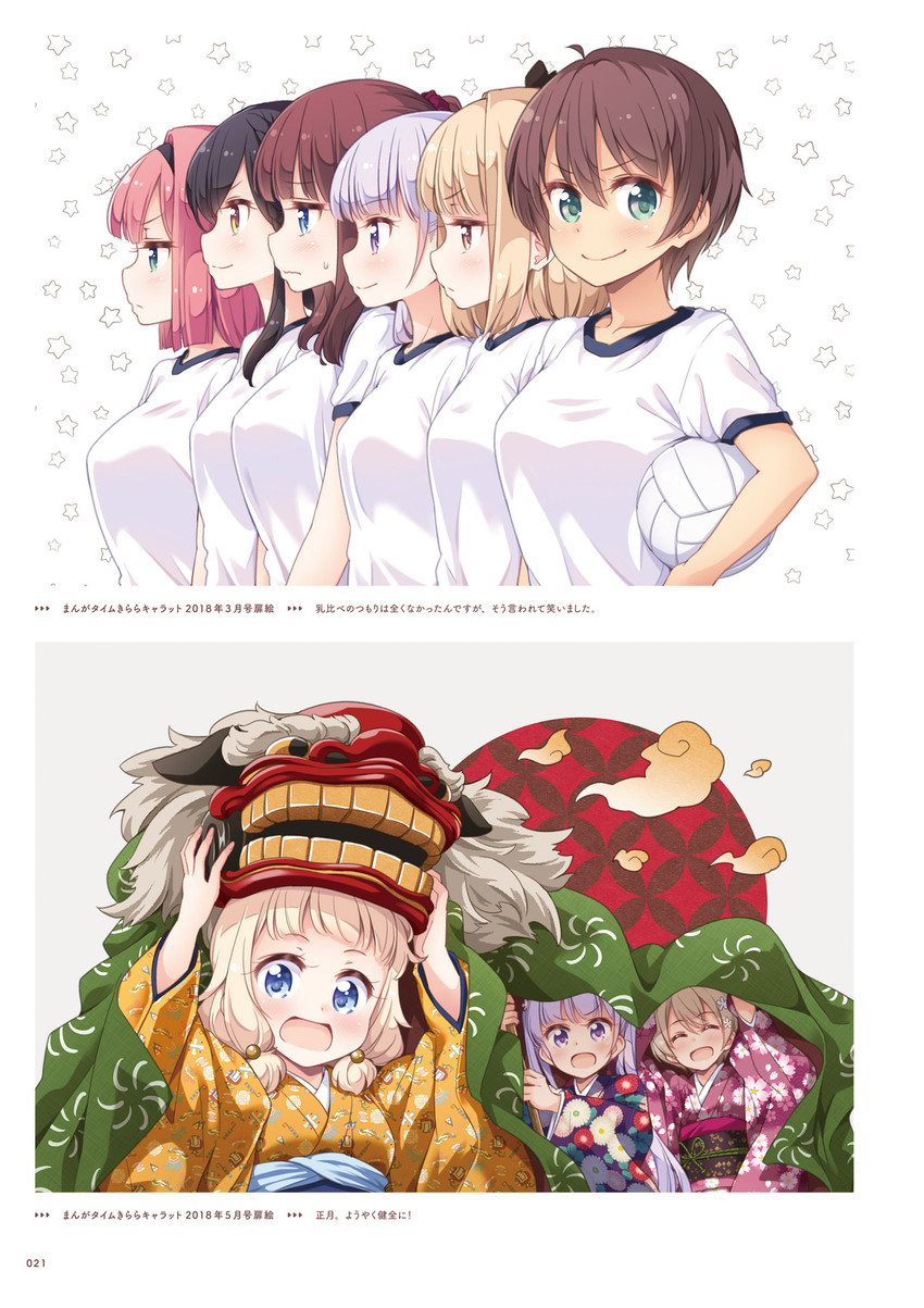 suzukaze aoba, takimoto hifumi, iijima yun, sakura nene, shinoda hajime, and 3 more (new game!) drawn by tokunou_shoutarou