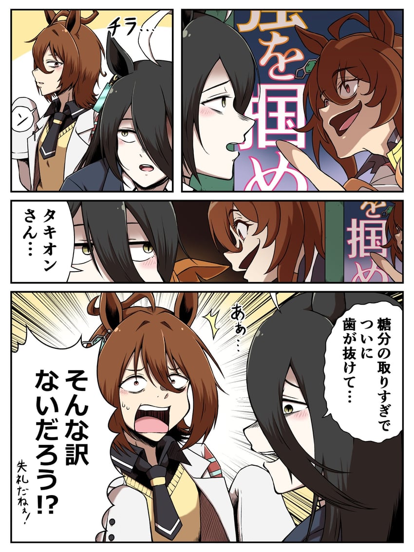 agnes tachyon and manhattan cafe (umamusume and 1 more) drawn by six_neon