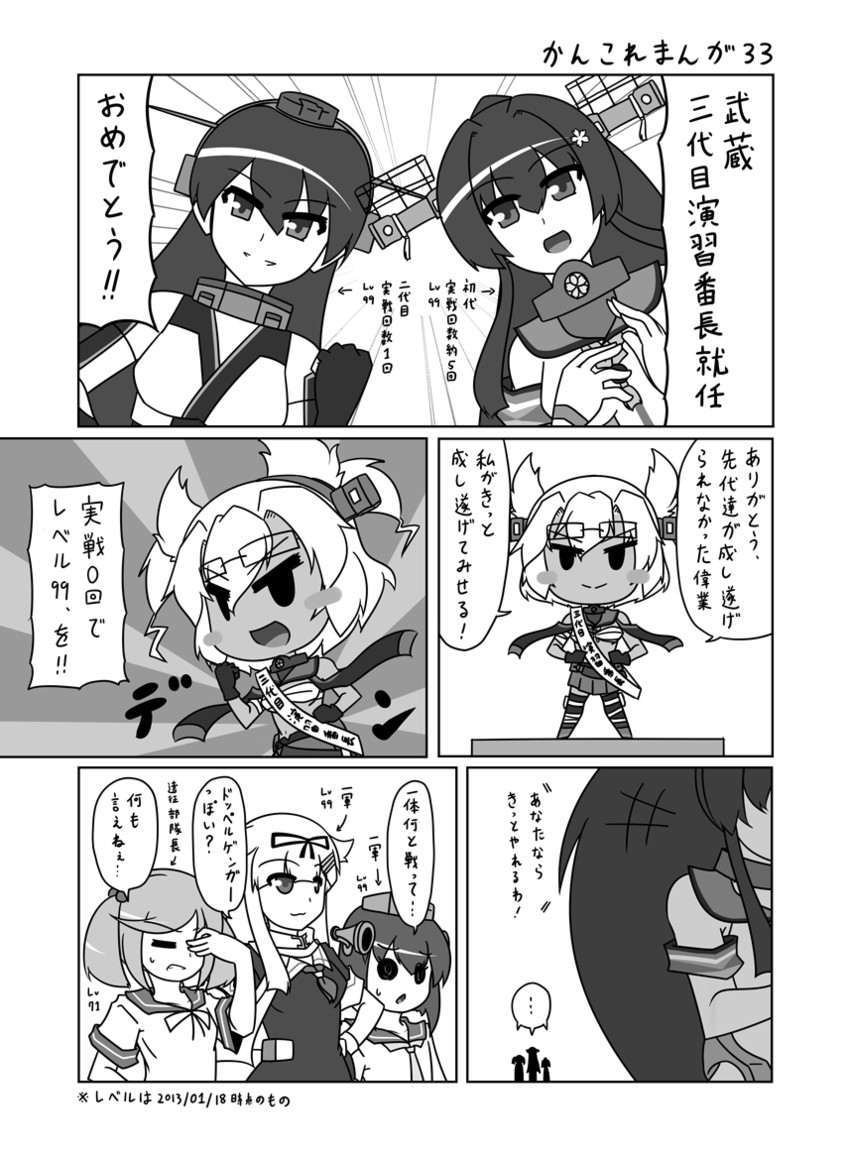 yuudachi, nagato, yuudachi kai ni, yamato, yukikaze, and 2 more (kantai collection) drawn by urushi