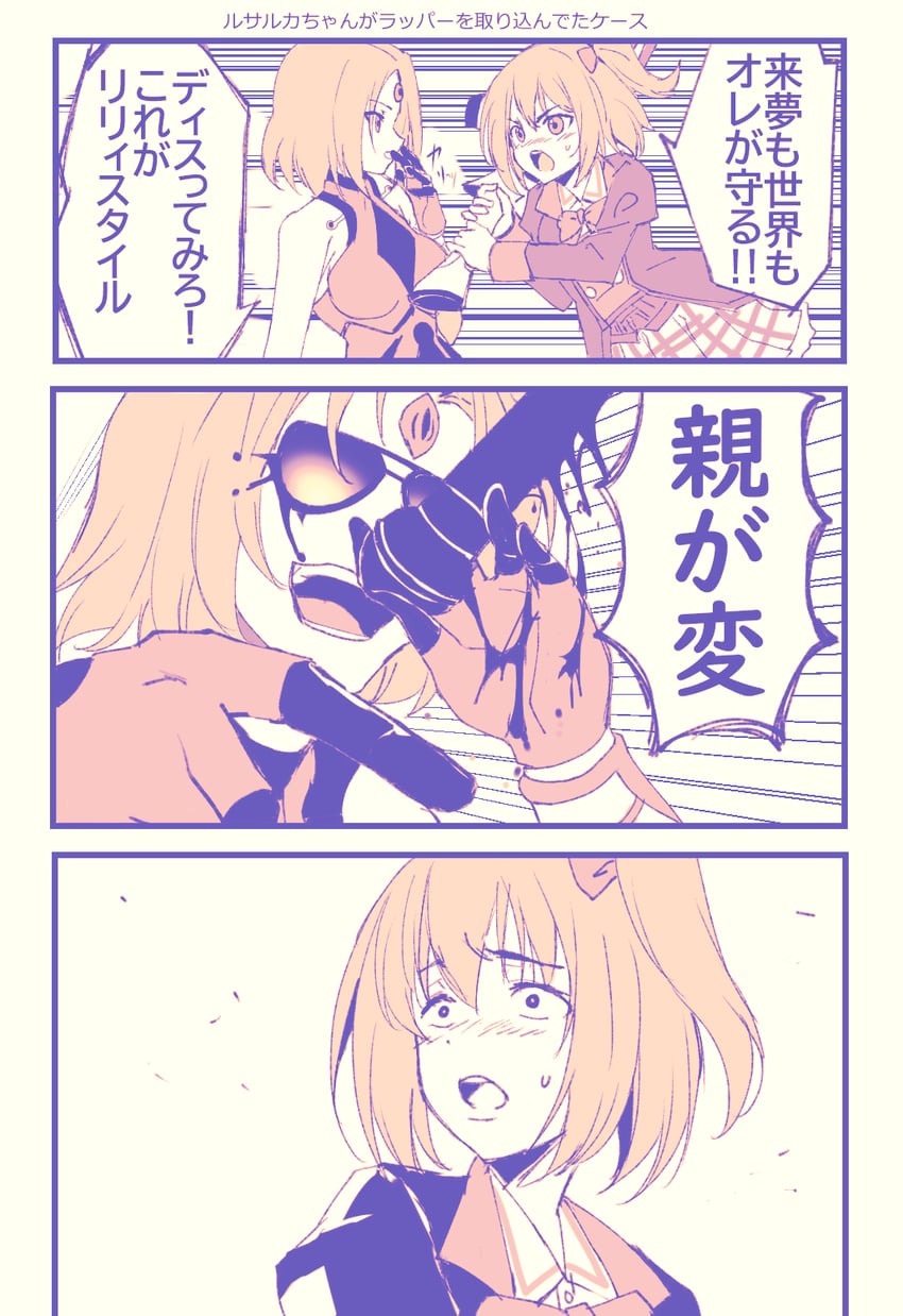 amamiya sophia seren and rusalka (assault lily) drawn by urutsu_sahari