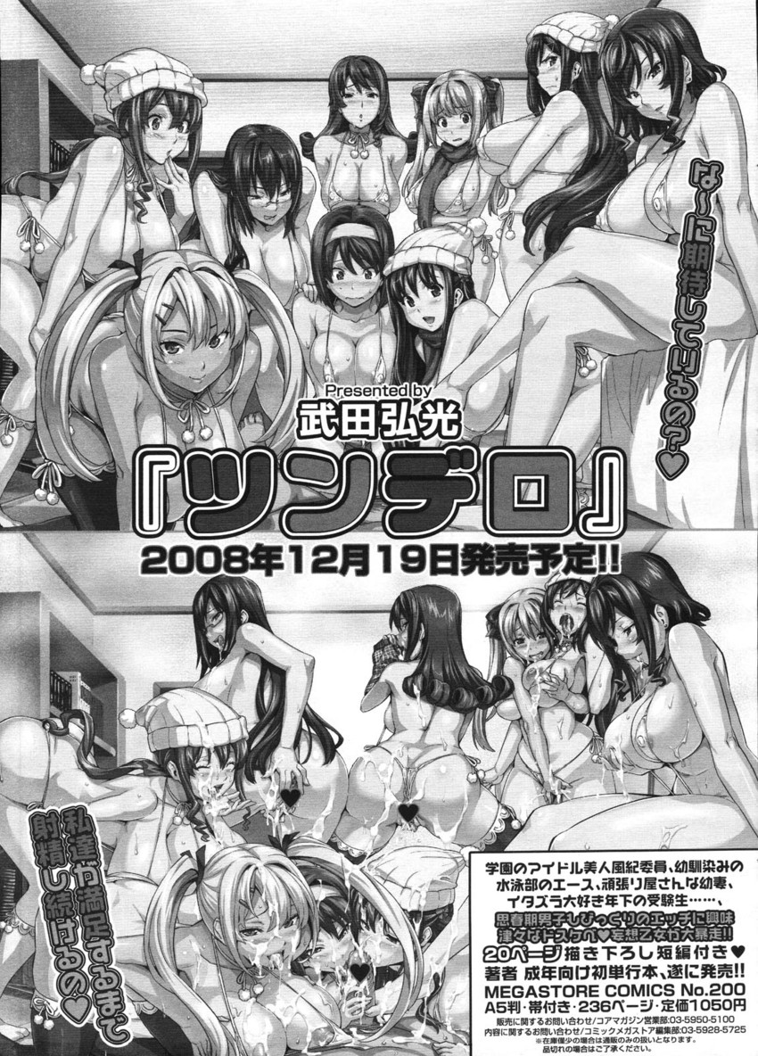 otobe wakana, kisaragi shizuha, reika, minato saaya, tachibana yuuna, and 4 more (tsundero) drawn by takeda_hiromitsu