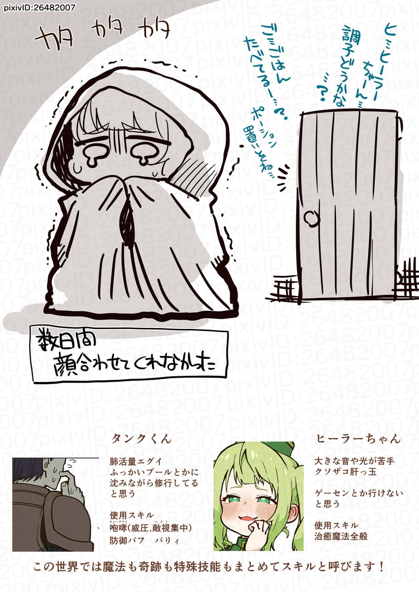 healer-chan and tank-kun (original) drawn by oekaki_aoba