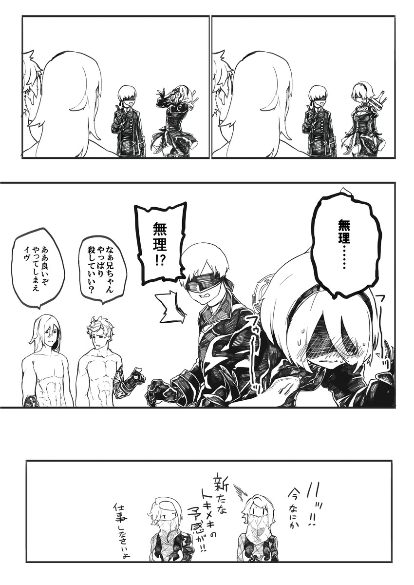 2b, 9s, operator 6o, operator 21o, adam, and 1 more (nier and 1 more) drawn by reiga_(act000)