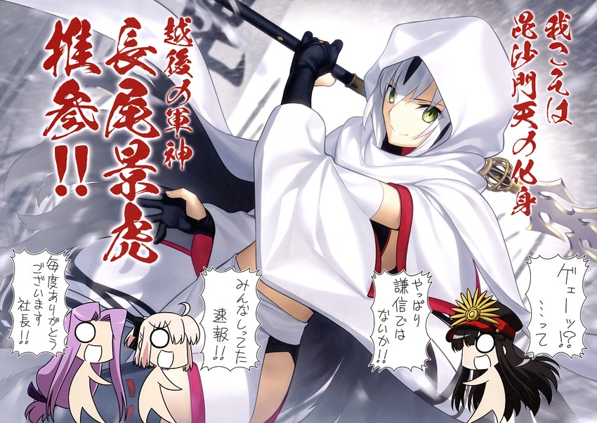 okita souji, medusa, oda nobunaga, and nagao kagetora (fate and 2 more) drawn by keikenchi and takeuchi_takashi